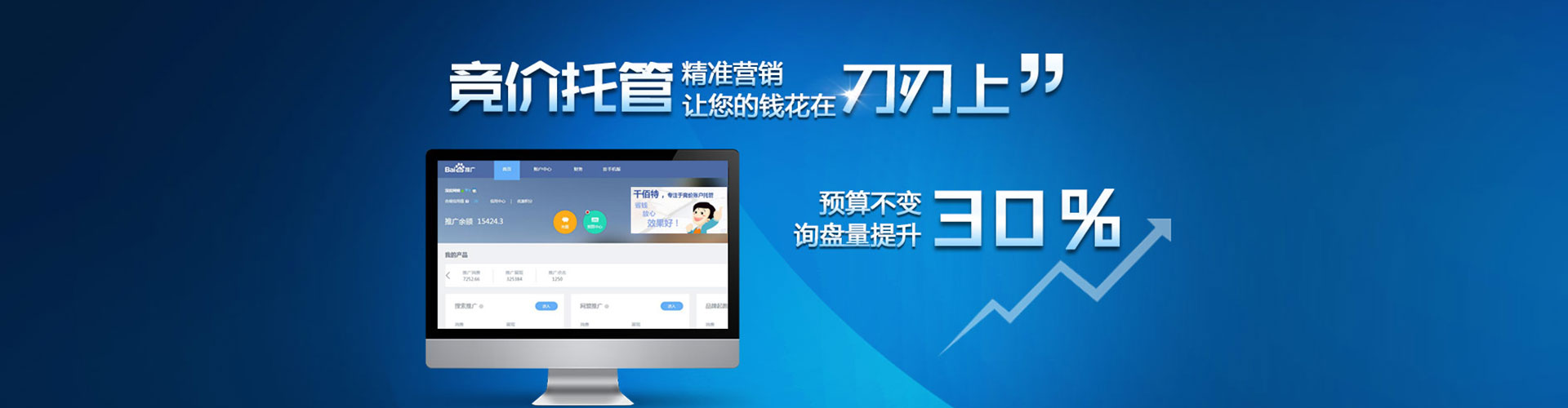 基隆竞价推广开户